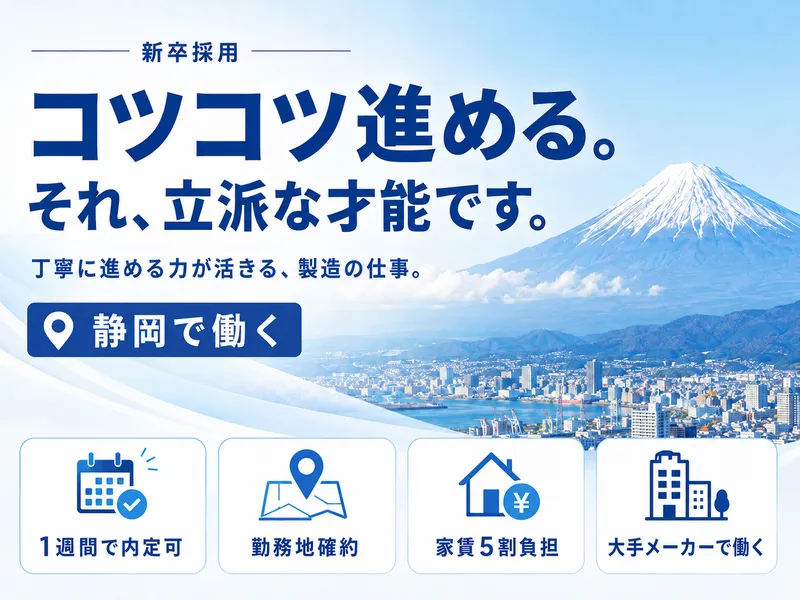 株式会社ブラステック