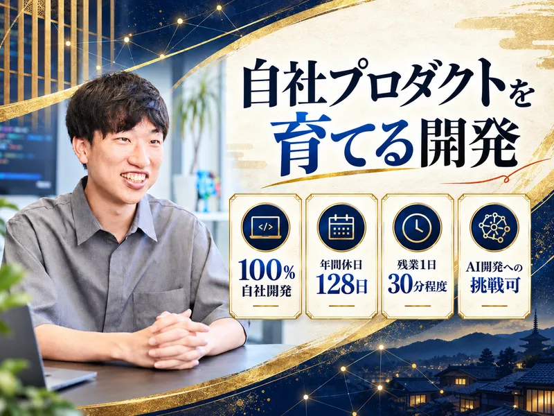 株式会社ディー・オー・エスの求人・転職情報