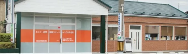 M2ファーマシー株式会社 エムツー訪問看護ステーションらふる名取のアルバイト・バイト求人情報