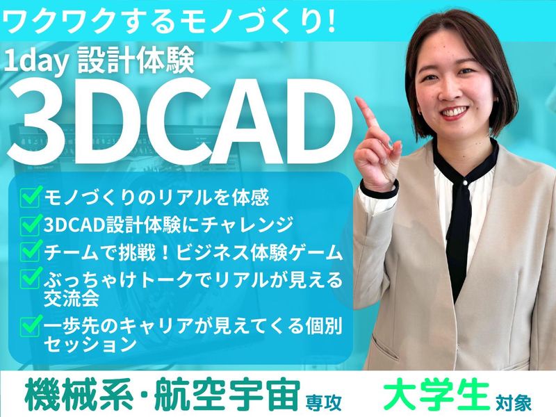 株式会社ビーネックステクノロジーズ