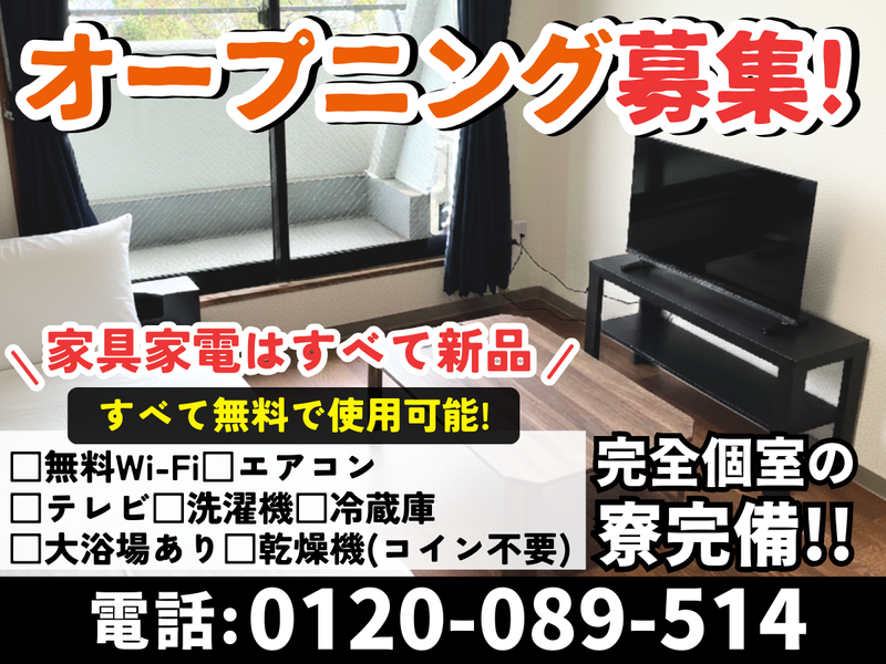 株式会社美希産業の求人・転職情報