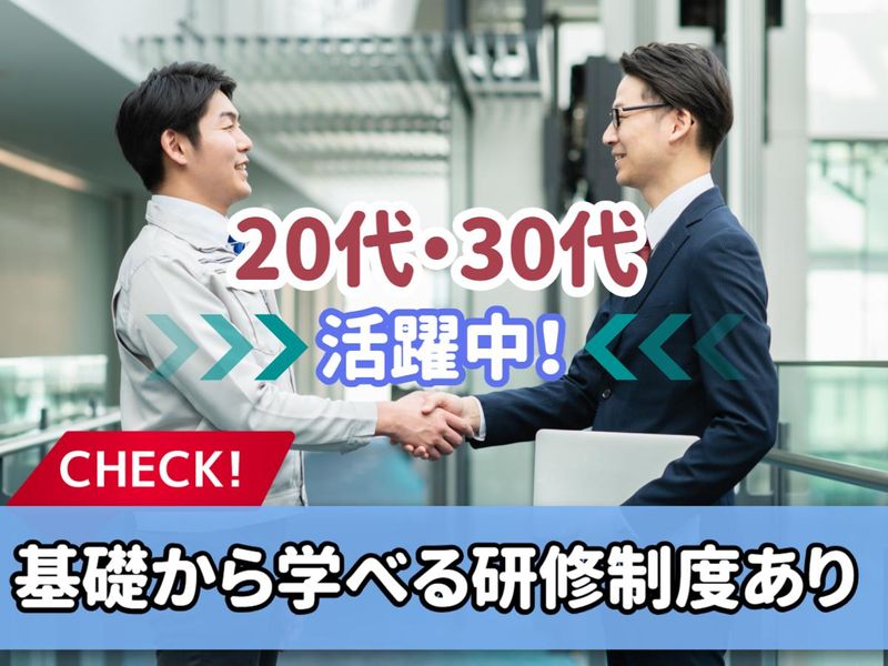 キチナンテクノエンジ株式会社のアルバイト・バイト求人情報-04