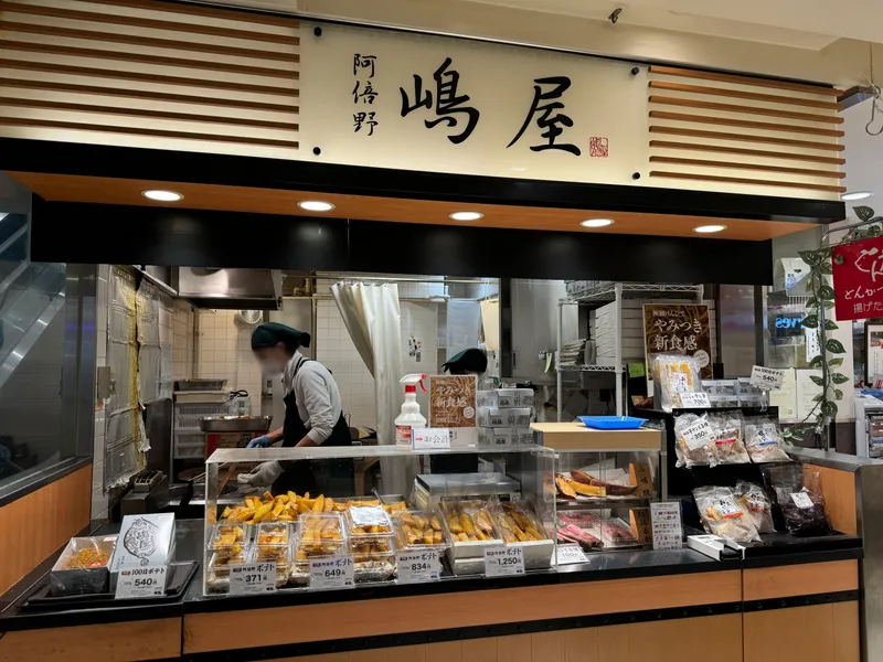嶋屋　あべのハルカス地下2階のアルバイト・バイト求人情報