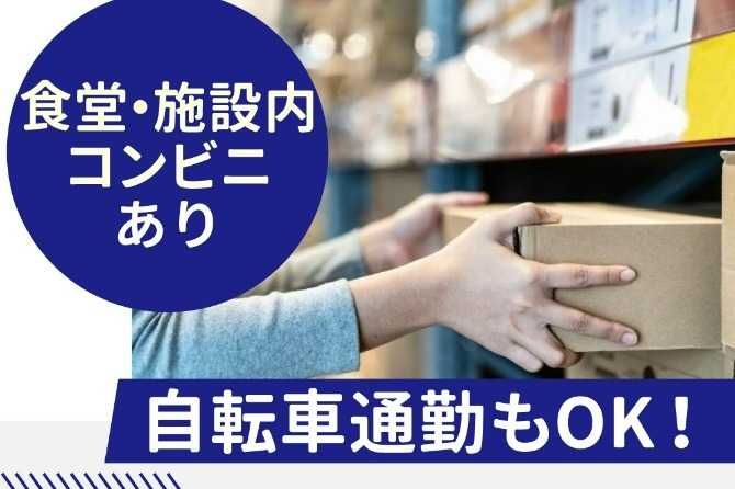 新成梱包株式会社