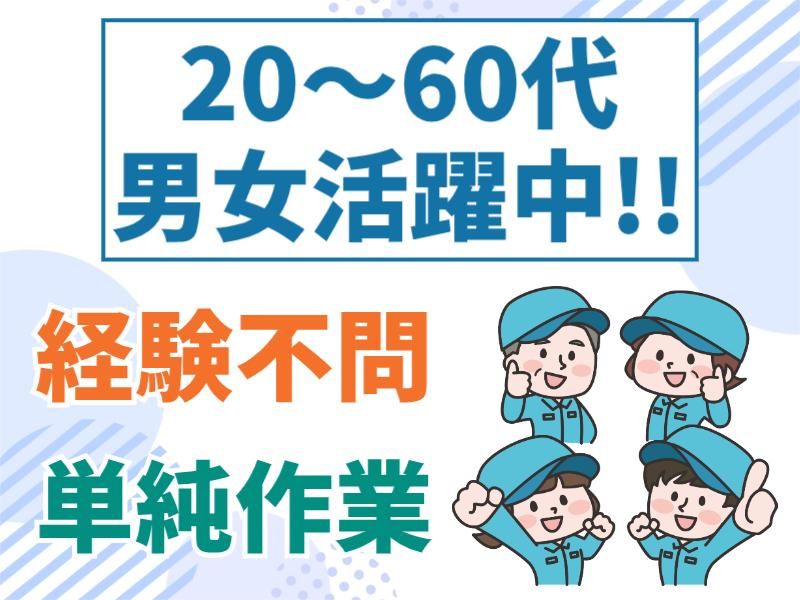 株式会社グロップエスシーの派遣求人情報