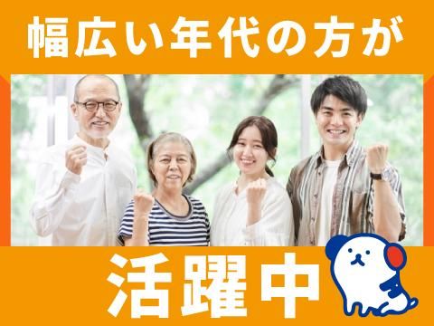 株式会社ホットスタッフ東広島(235)のアルバイト・バイト求人情報-02