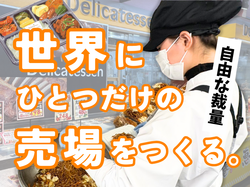 株式会社　三河屋-0027の求人・転職情報