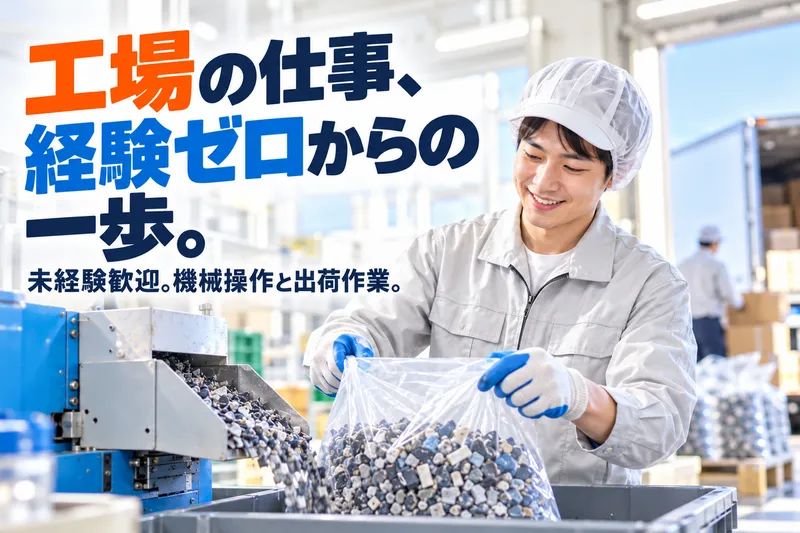 有限会社芹澤ミシン商会 柏崎エリアのアルバイト・バイト求人情報