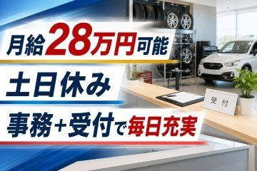 オートスピードあい 琉大前店の求人・転職情報