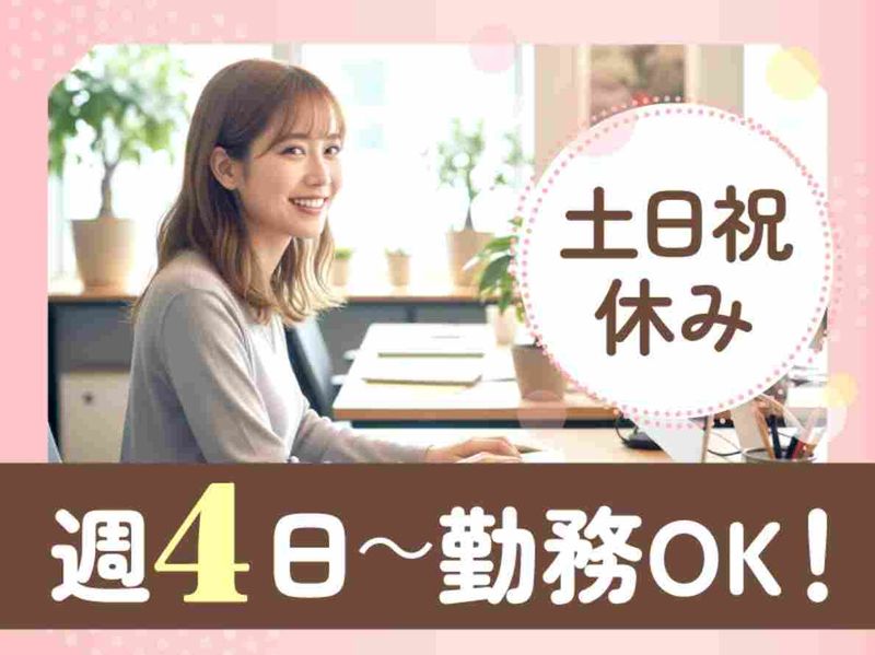 トランスコスモス株式会社のアルバイト・バイト求人情報-02