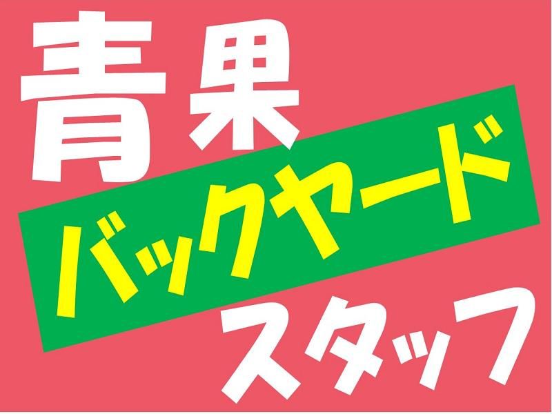 株式会社ジョブ九州のアルバイト・バイト求人情報-02
