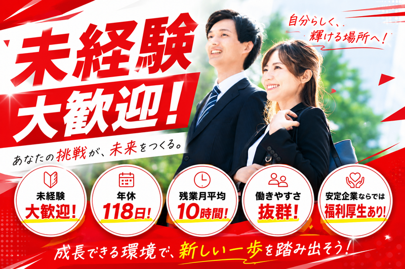 岩手フード株式会社の求人・転職情報