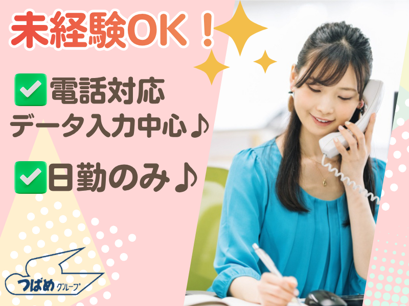 つばめ交通協同組合の求人・転職情報