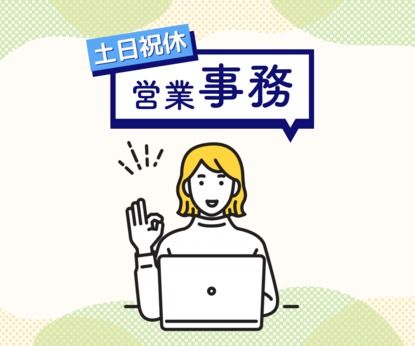 株式会社クロップス・クルーのアルバイト・バイト求人情報-21