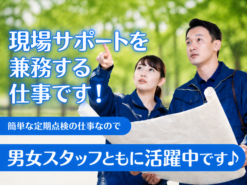 有限会社SEALSのアルバイト・バイト求人情報-02