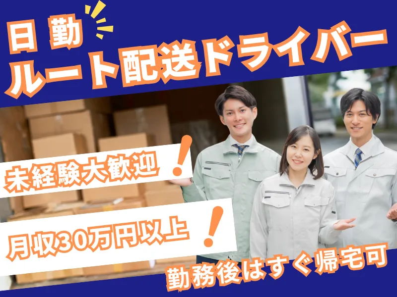 株式会社栃雪運輸