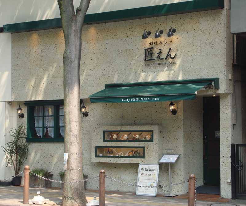 匠えん　成増駅前店のアルバイト・バイト求人情報-02