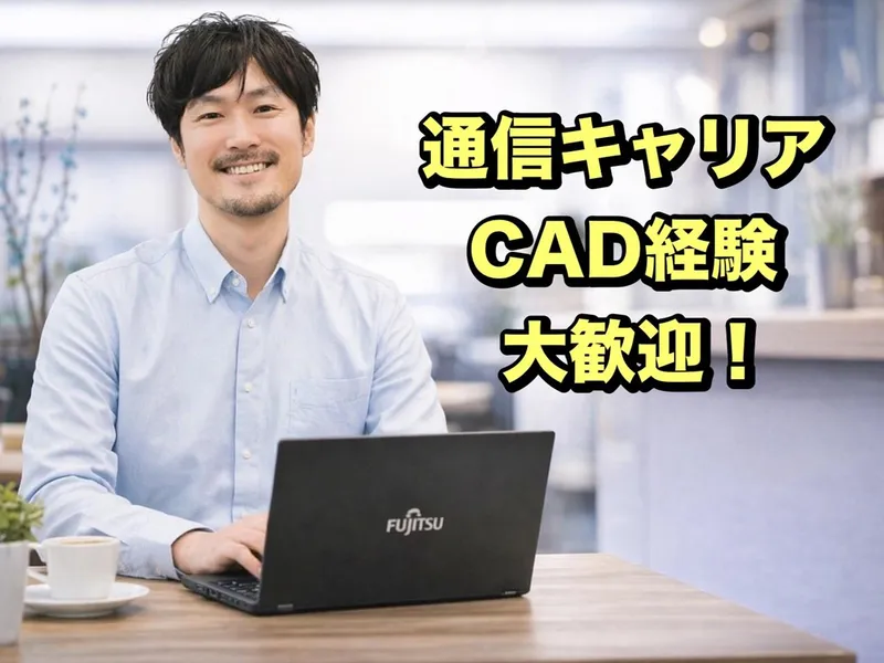 株式会社シンホー(守山区小幡)のアルバイト・バイト求人情報