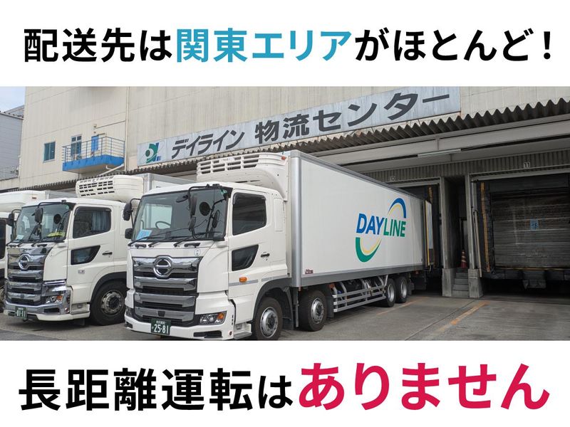 株式会社デイライン