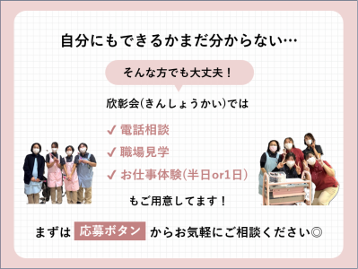 介護老人保健施設 大宮ナーシング・ピアのアルバイト・バイト求人情報-05