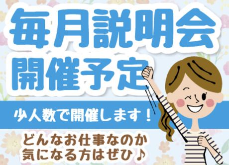 県民共済愛知県生活協同組合　中川区の求人情報