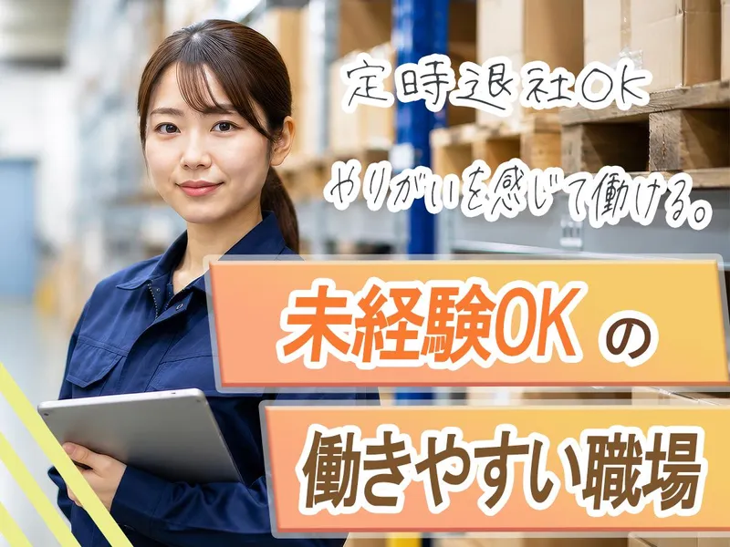 株式会社　誠晃の求人・転職情報
