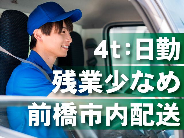 高前運送有限会社