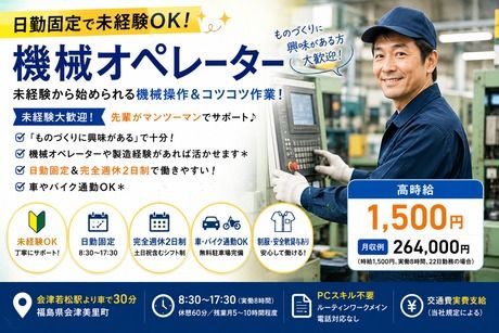 日本リック株式会社のアルバイト・バイト求人情報-50