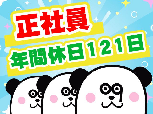 株式会社ジャパンクリエイト北日本事業統括部（直接雇用）-0002の求人・転職情報