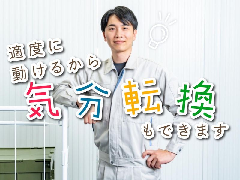丸徳産業株式会社の求人・転職情報