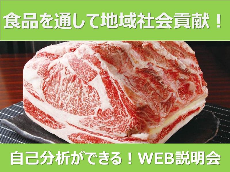 十勝いけだミートパッカー株式会社