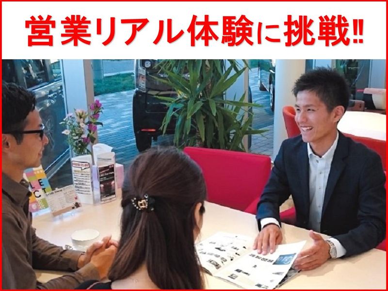 【福井×自動車】ダイハツ正規ディーラーの営業職を1日体験!