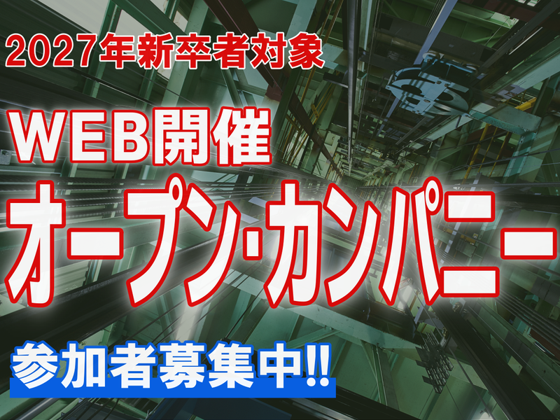 守谷輸送機工業株式会社
