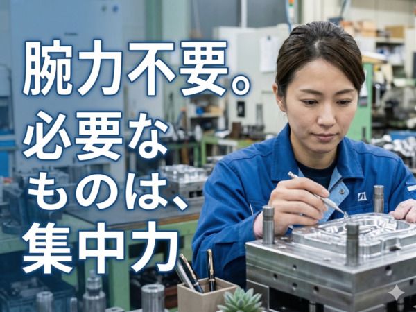 有限会社三双機工の求人・転職情報