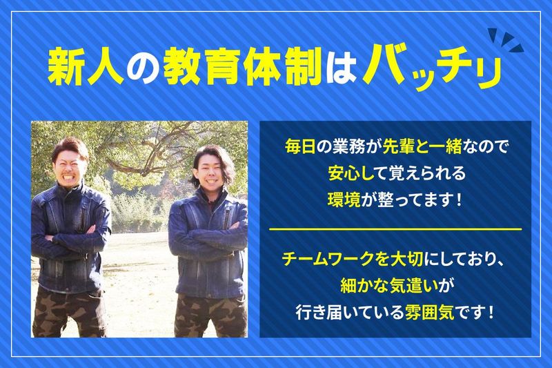 株式会社湊板金のアルバイト・バイト求人情報-03