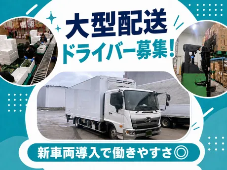 株式会社栄生運輸の求人・転職情報