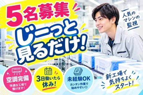 株式会社ヒューマンアイズの求人・転職情報