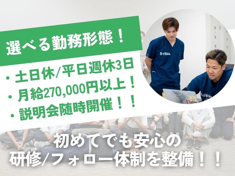 株式会社ベストライフの求人・転職情報