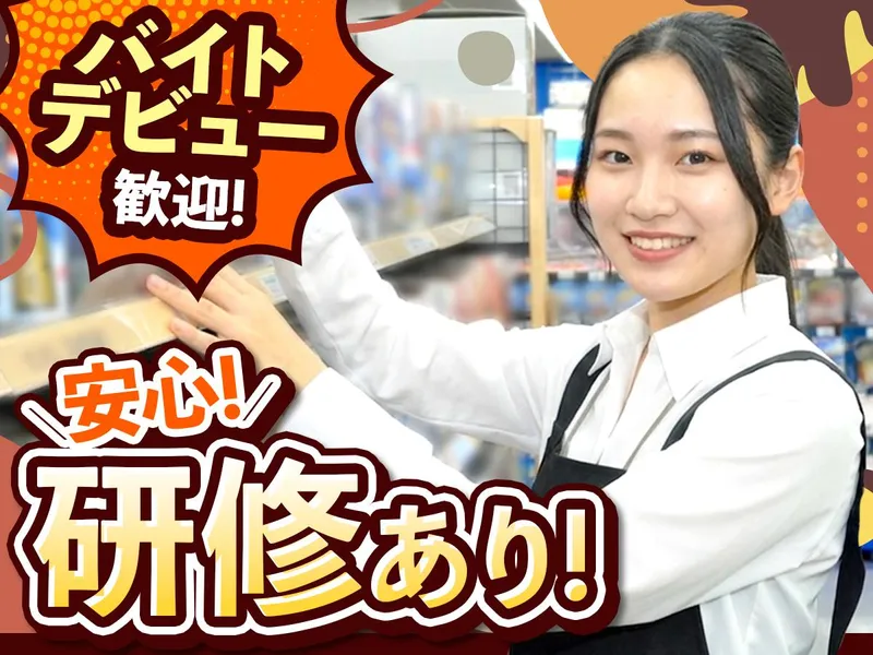 ヤマダデンキ テックランド堺南島店のアルバイト・バイト求人情報