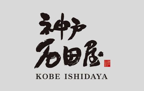 株式会社神戸石田屋の求人・転職情報