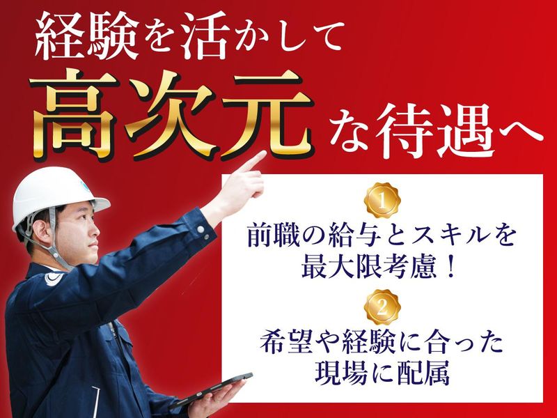 株式会社オンサイトの求人・転職情報