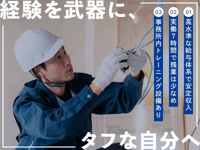 株式会社明晃アドバンスの求人・転職情報