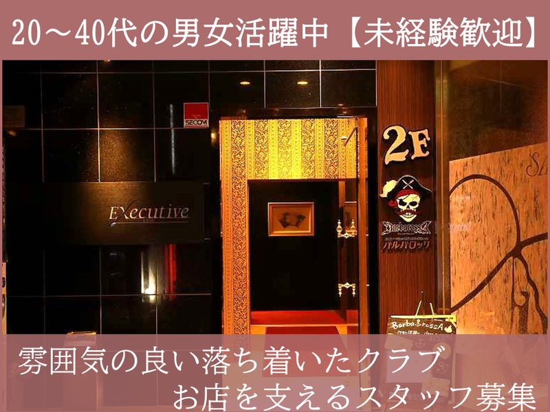 株式会社Ｅｘｅｃｕｔｉｖｅ　Ｌｉｎｅの求人・転職情報