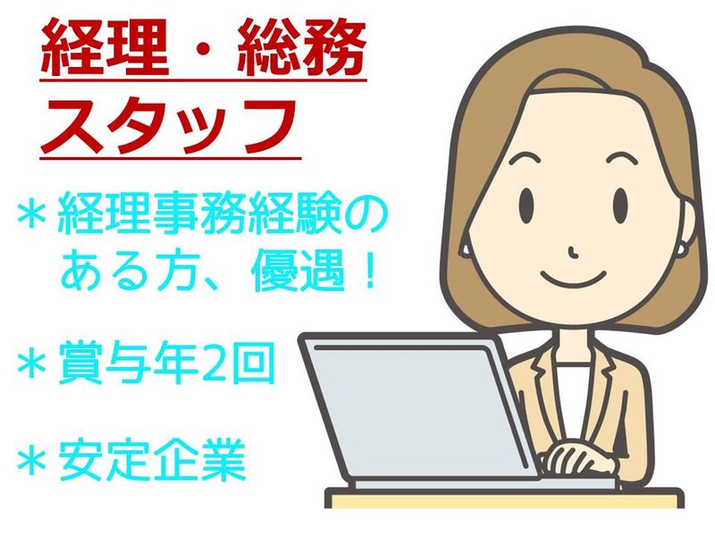 大同金属工業株式会社の求人・転職情報