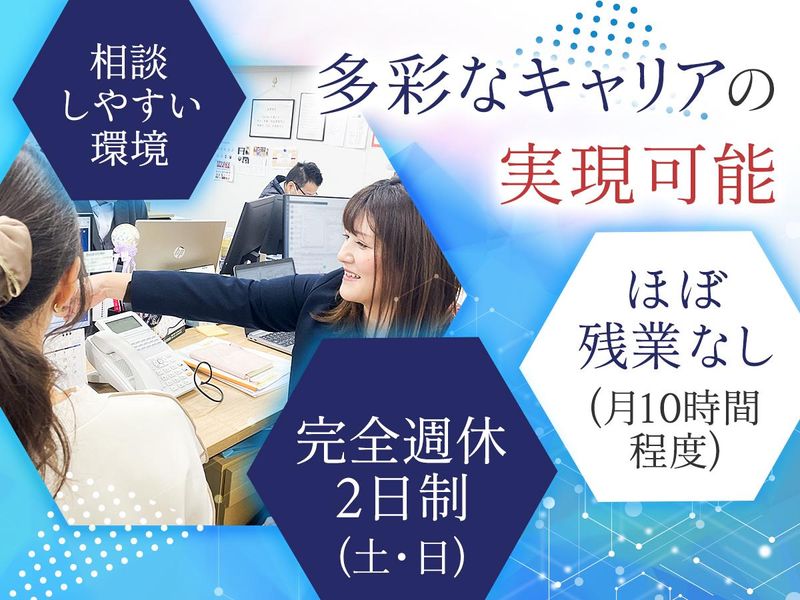 株式会社インフォースのアルバイト・バイト求人情報-02