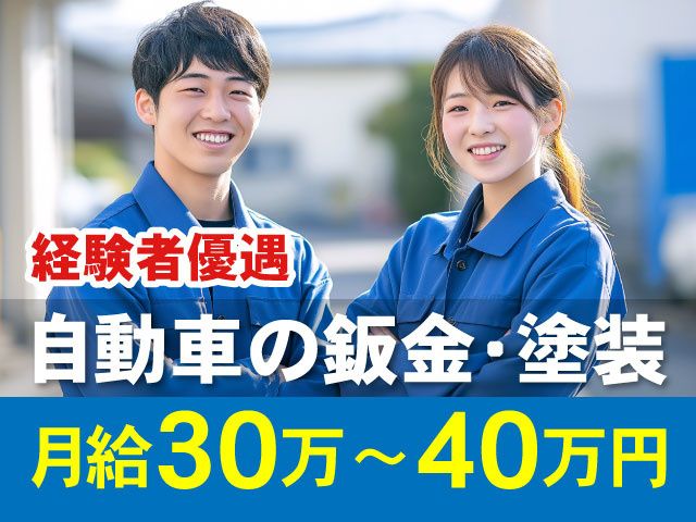 株式会社オートクリニックの求人・転職情報