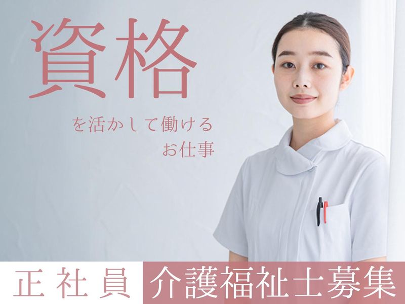 医療法人社団清陽会の求人・転職情報