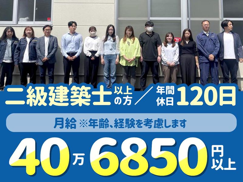 あじさい土地家屋調査士法人の求人・転職情報