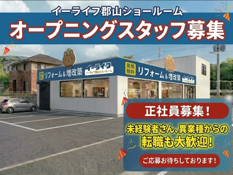 株式会社アクティブエナジーの求人・転職情報
