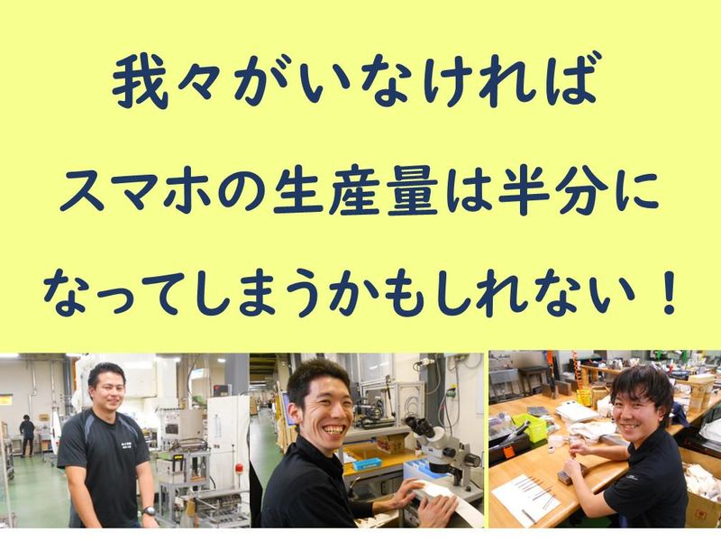 旭工芸株式会社の求人・転職情報
